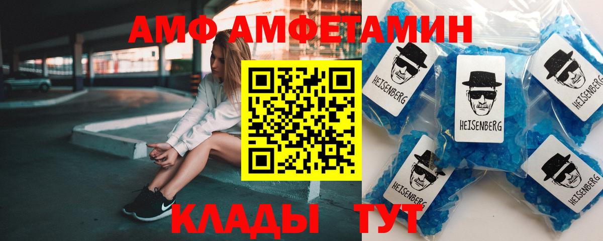 АМФЕТАМИН Premium Долгопрудный