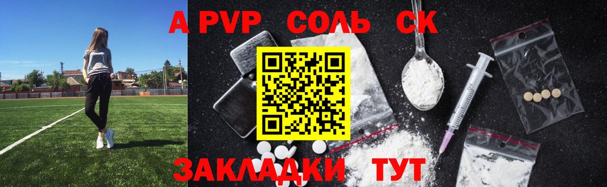 Alfa_PVP мука Долгопрудный
