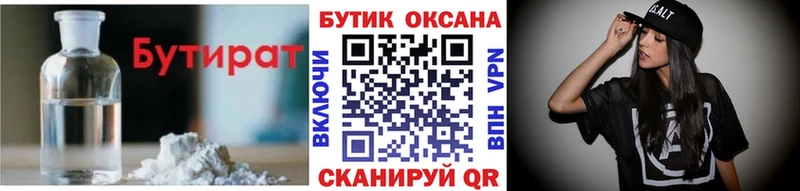 мега онион  Долгопрудный  БУТИРАТ 99% 