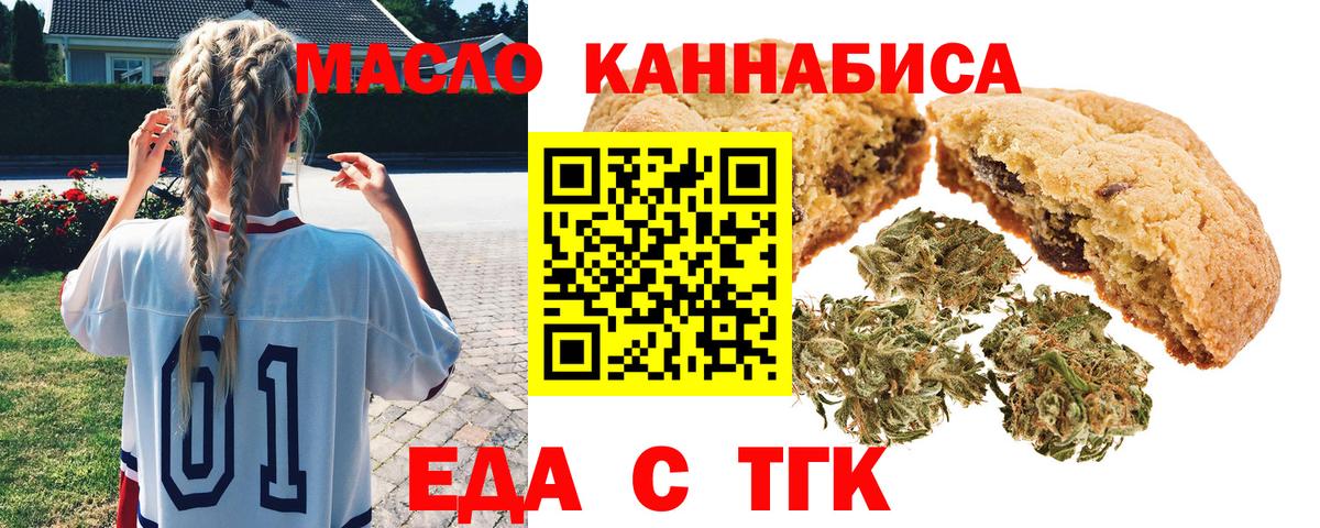 Canna-Cookies конопля Долгопрудный