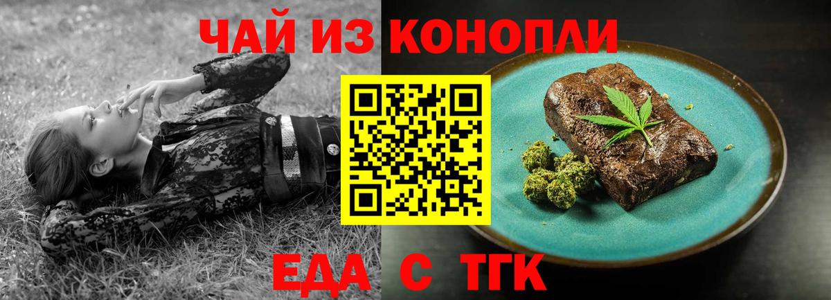 Canna-Cookies марихуана  Вход с VPN  Долгопрудный 