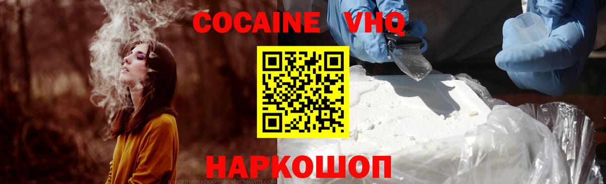 COCAIN VHQ Долгопрудный
