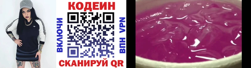Codein напиток Lean (лин)  omg вход  Долгопрудный 