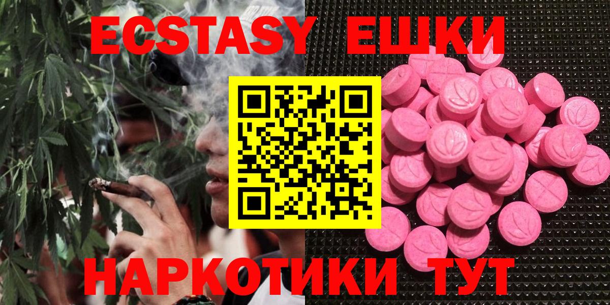 дарк нет Telegram  Ecstasy TESLA  купить  сайты  ЭКСТАЗИ  Вход с VPN  Ecstasy XTC  Долгопрудный 