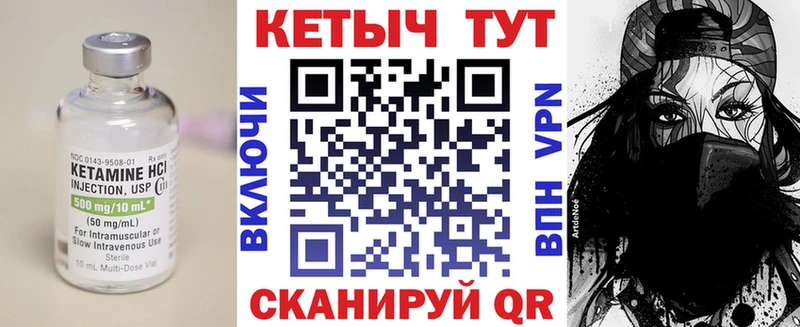 Кетамин VHQ  Долгопрудный 
