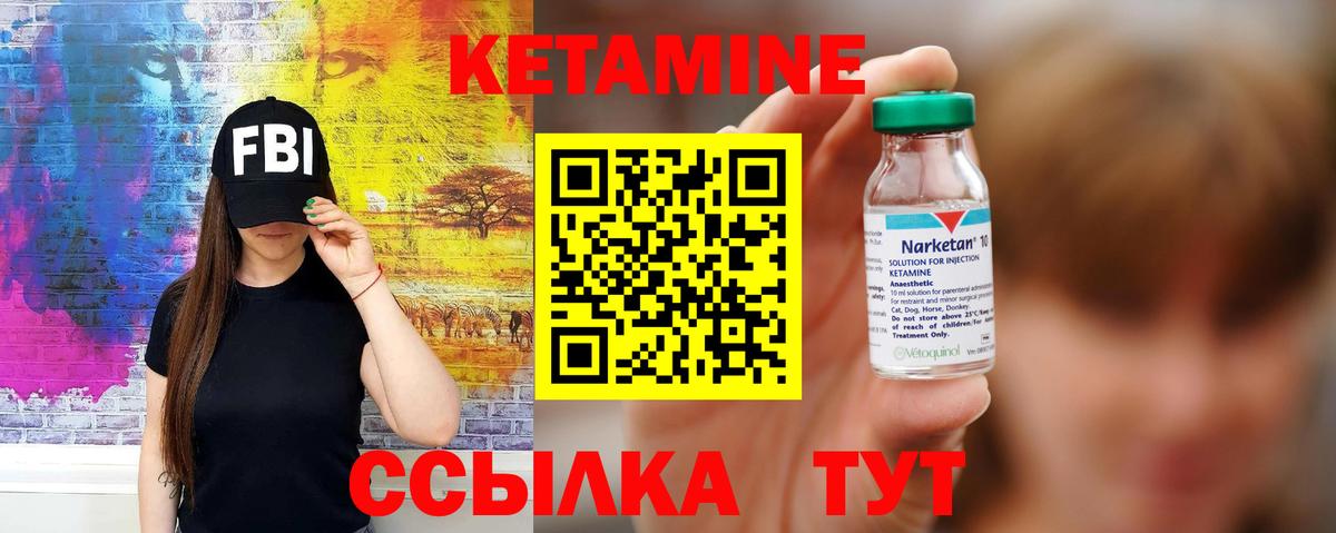КЕТАМИН ketamine Долгопрудный