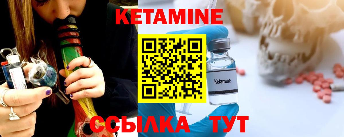 КЕТАМИН ketamine  Вход с VPN  Долгопрудный 