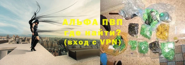 альфа пвп Балахна