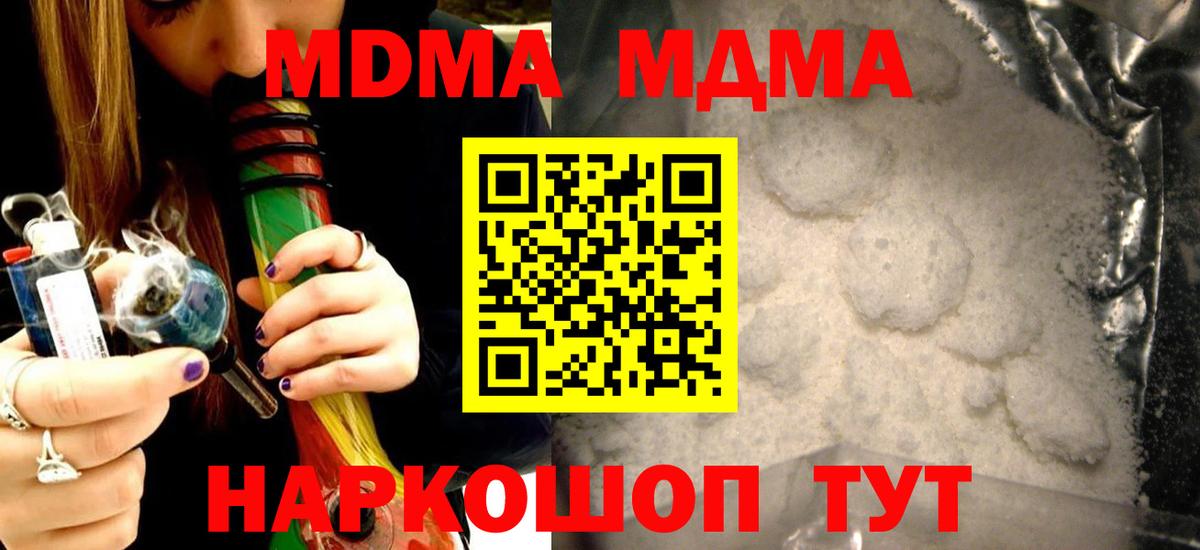 МДМА Molly  MDMA  Долгопрудный  Вход с VPN  МДМА молли 