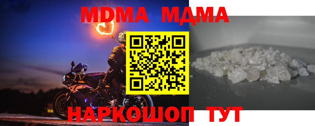 МДМА Molly Долгопрудный