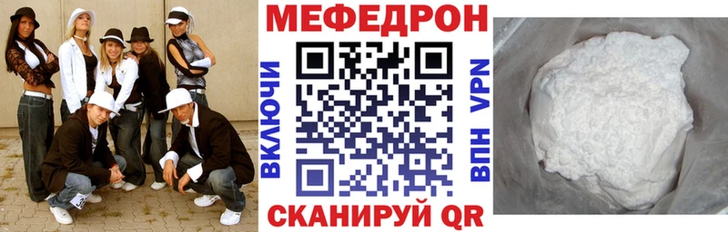 Мефедрон мяу мяу  Долгопрудный 