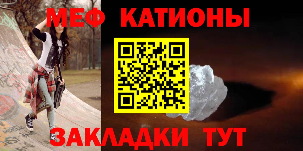 Меф  Долгопрудный