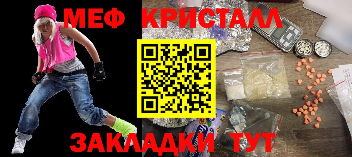Мефедрон 4 MMC  МЕФ  Меф mephedrone  Меф  Вход с VPN  Долгопрудный 
