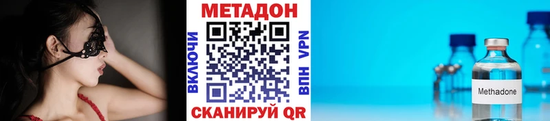 Метадон VHQ  Долгопрудный 