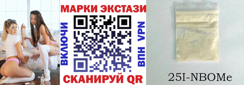 Марки NBOMe 1500мкг  Долгопрудный 