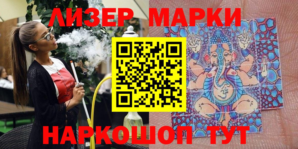 Марки 25I-NBOMe 1500мкг  Марки 25I-NBOMe  Марки 25I-NBOMe 1500мкг  Долгопрудный  Вход с VPN 