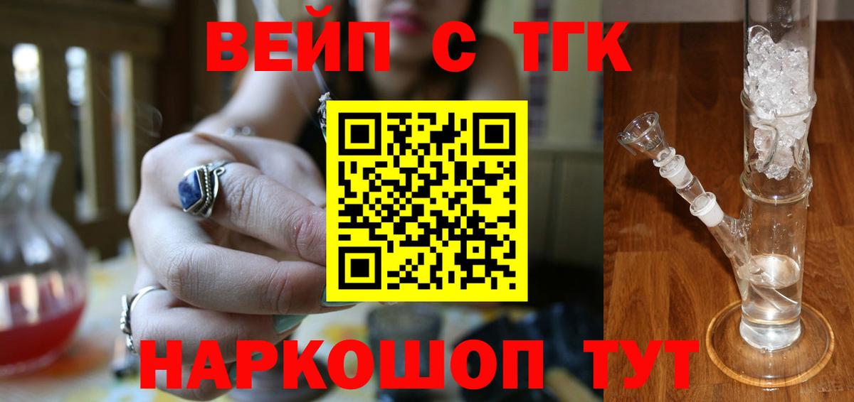omg зеркало  Дистиллят ТГК вейп  Вход с VPN  Долгопрудный  ТГК гашишное масло 