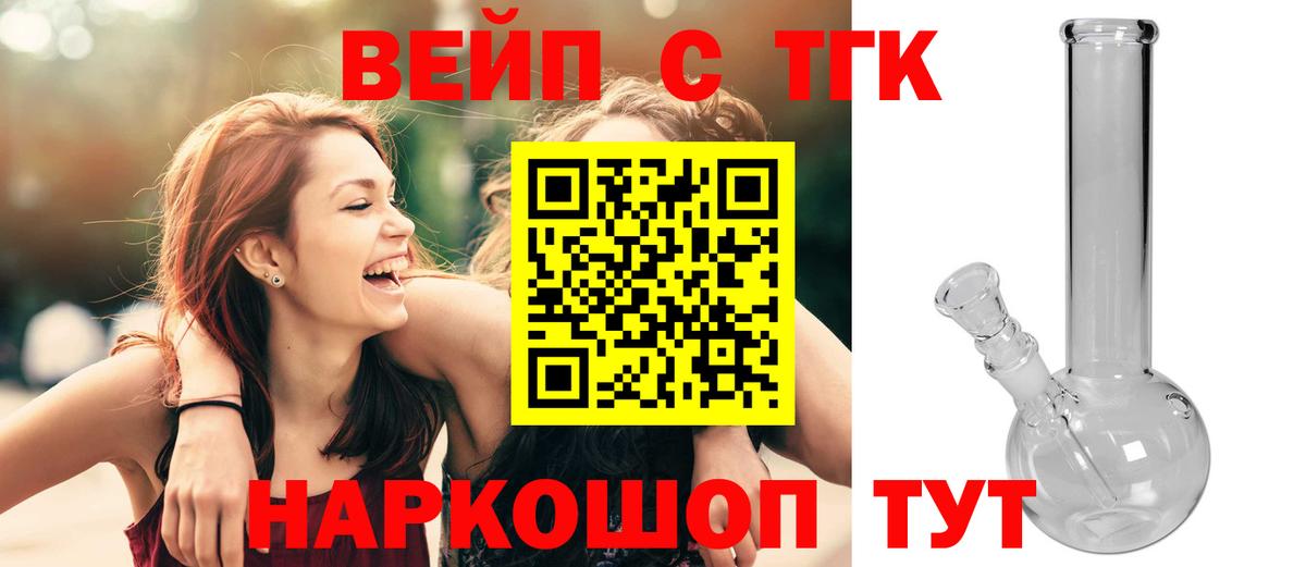 Дистиллят ТГК THC oil Долгопрудный