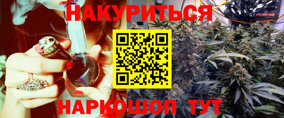 Каннабис планчик  Бошки марихуана LSD WEED  Канабис OG Kush  Долгопрудный  Вход с VPN  Канабис планчик 